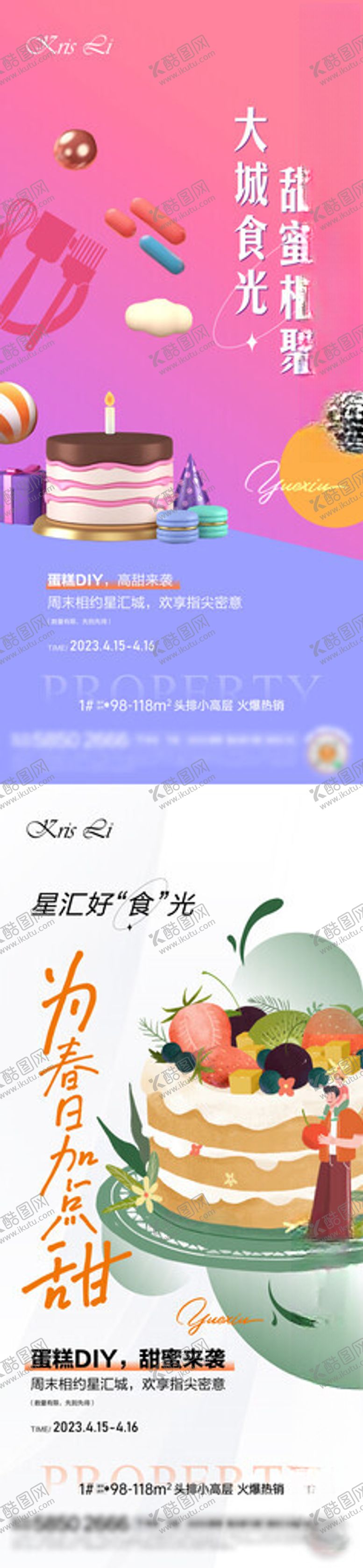 编号：17244306171125438804【酷图网】源文件下载-卡通风格美食插画
