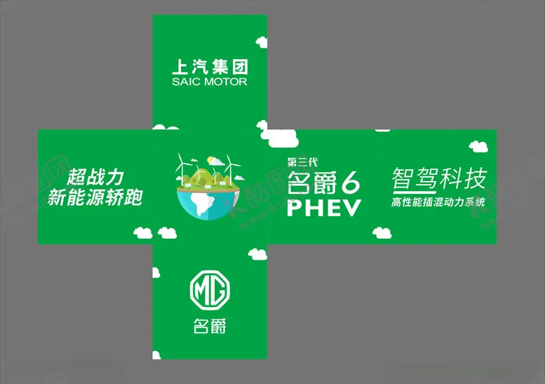 编号：15532805010206528246【酷图网】源文件下载-新能源