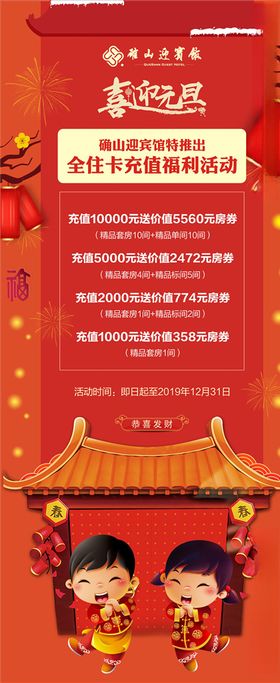 确山迎宾馆展架