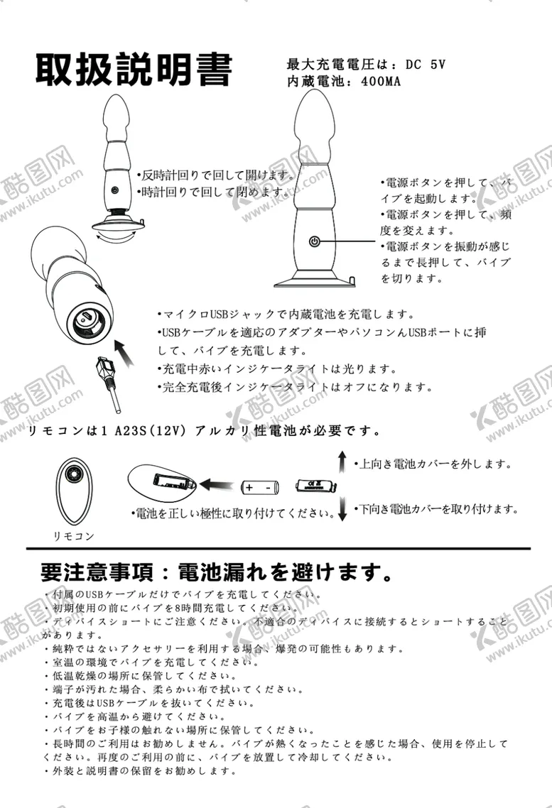 编号：51189504200647156804【酷图网】源文件下载-按摩仪器使用说明
