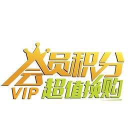 暖冬大促