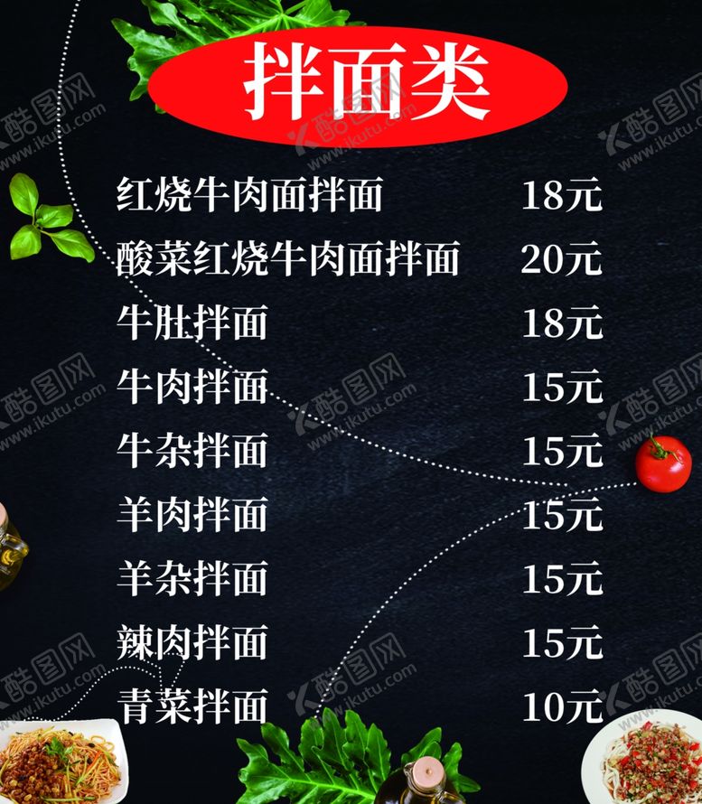 编号：49789610201657457238【酷图网】源文件下载-价格表