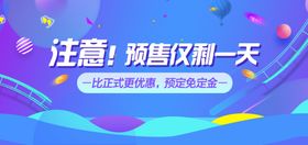 仅剩最后一天