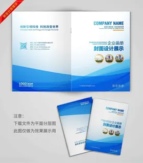 封面设计标书产品手册商务几何