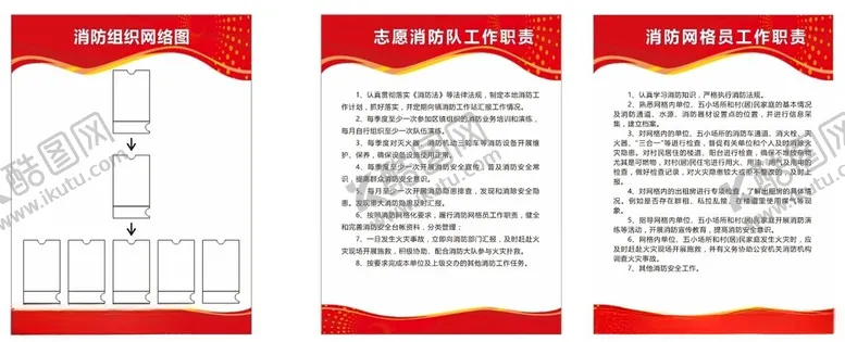 编号：78786202241339324930【酷图网】源文件下载-消防网格员工作