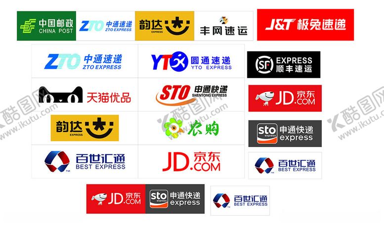 编号：95226712121811083519【酷图网】源文件下载-企业快递公司标志