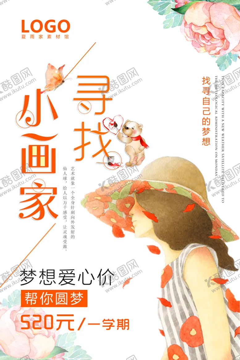 编号：21463009290742266472【酷图网】源文件下载-培训海报