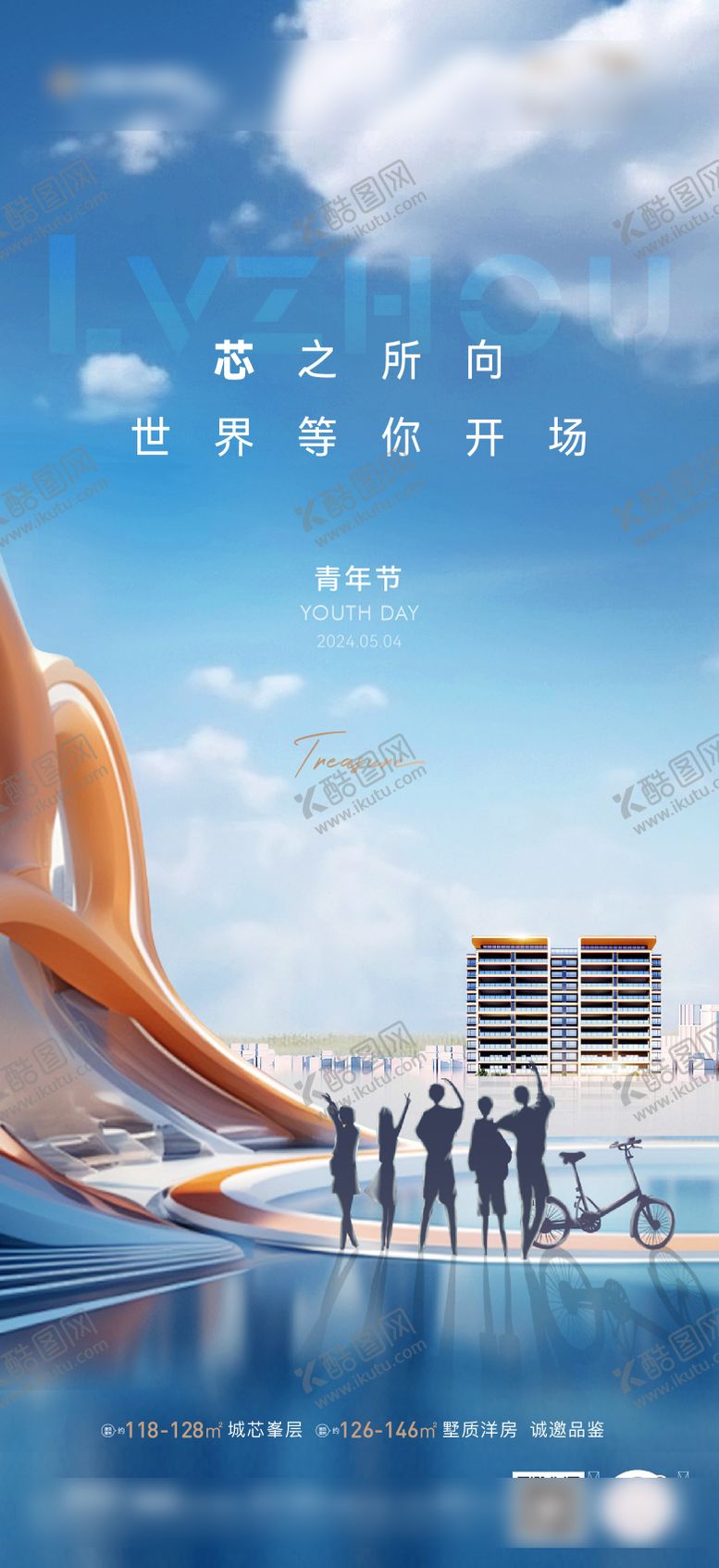 编号：79691705040031449556【酷图网】源文件下载-青年节海报