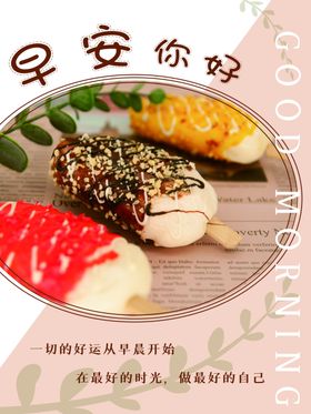 早安你好拼搏每日推送人生哲理
