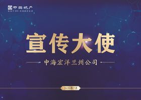 蓝色展板