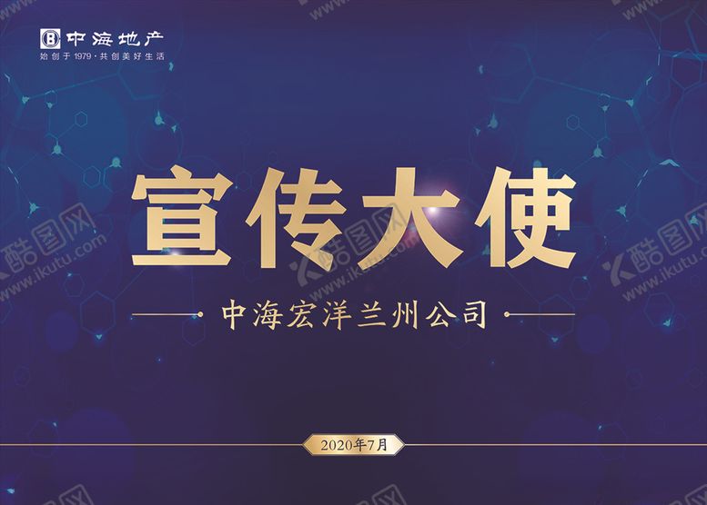 编号：99252210260251038826【酷图网】源文件下载-蓝色展板