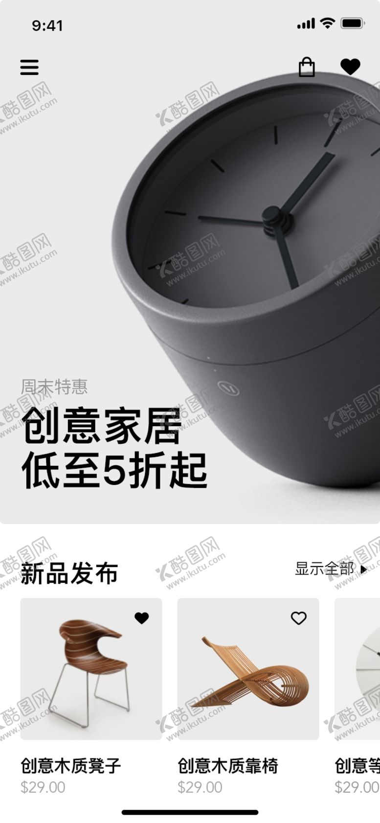 编号：10682101232009215867【酷图网】源文件下载-手机UI设计