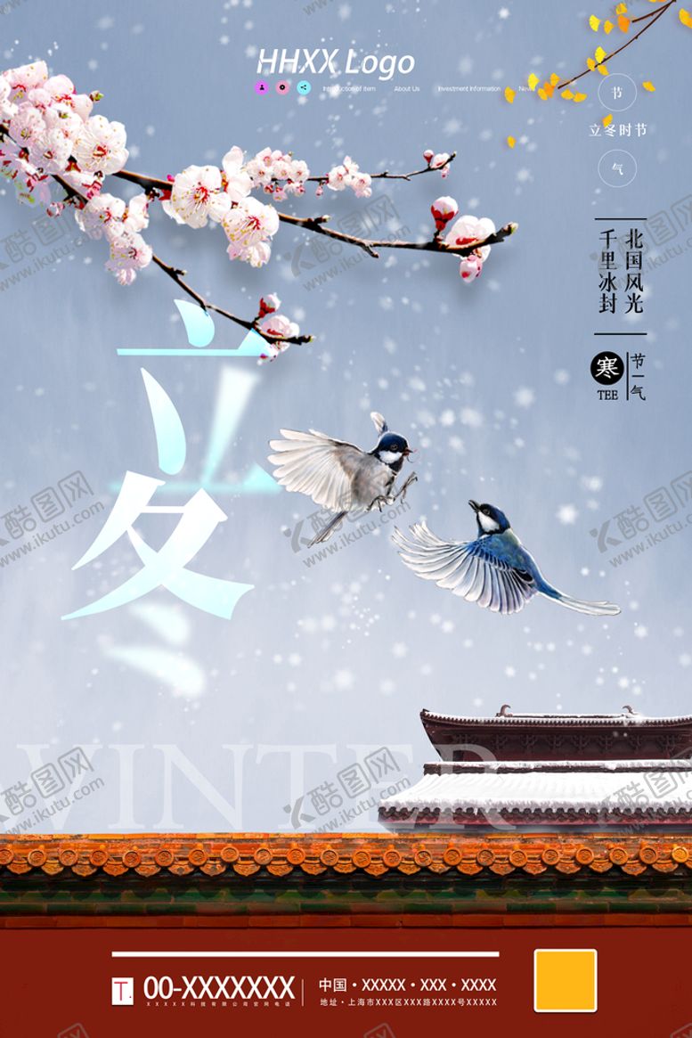 编号：75293110040513134238【酷图网】源文件下载-立冬
