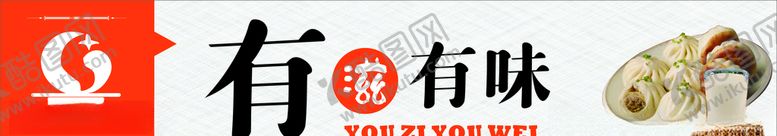 编号：48931204060854436527【酷图网】源文件下载-早餐海报