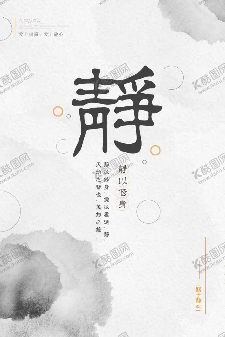 编号：57684106191154563298【酷图网】源文件下载-水墨海报