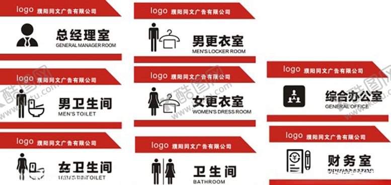 编号：18187807050708375159【酷图网】源文件下载-门牌