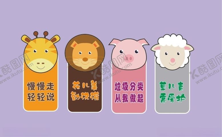 编号：21681810092259563501【酷图网】源文件下载-提示牌