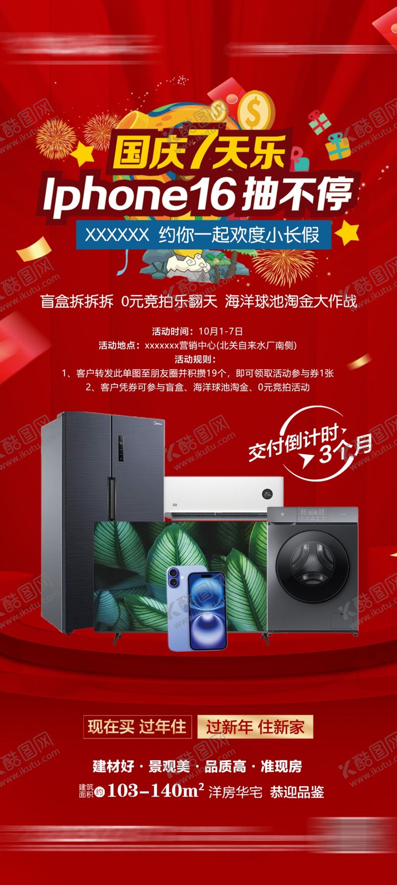 编号：83428602240129264373【酷图网】源文件下载-微信转发单图