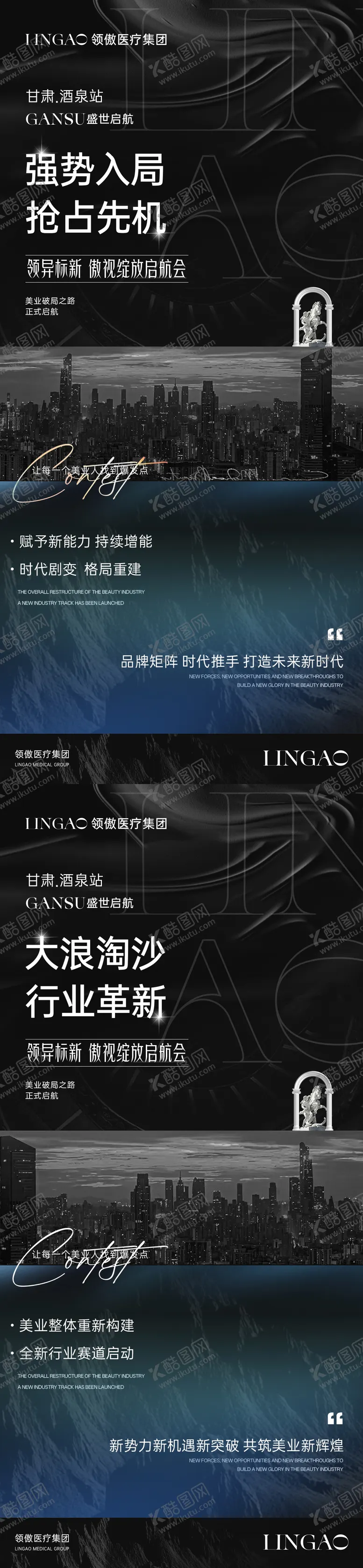 编号：26526503251928391347【酷图网】源文件下载-医美招商造势推广图