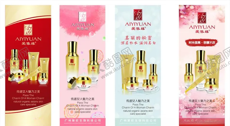 编号：39547204181035094951【酷图网】源文件下载-爱依缘