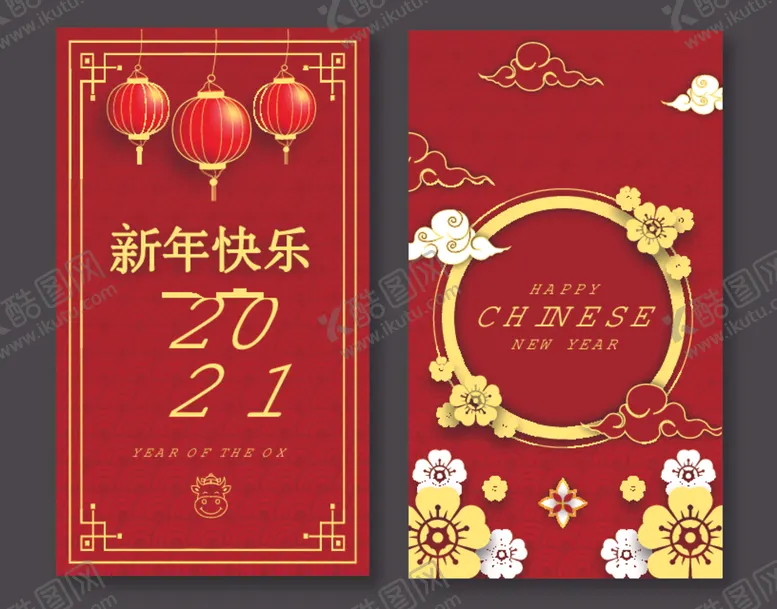 编号：85000103261202038998【酷图网】源文件下载-牛年古典装饰元素