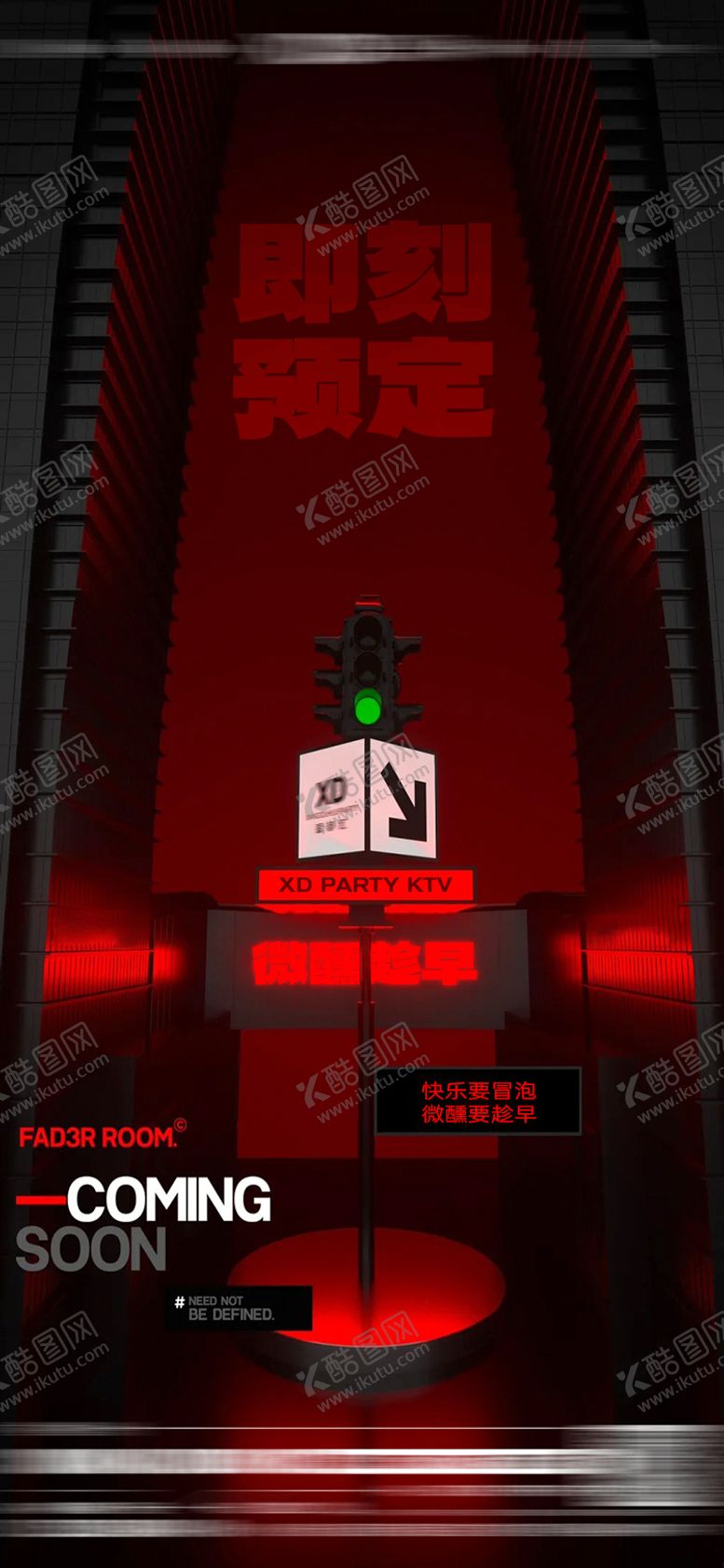 编号：31265709080439594132【酷图网】源文件下载-酒吧预订海报