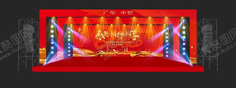 编号：26070810240323016193【酷图网】源文件下载-舞美