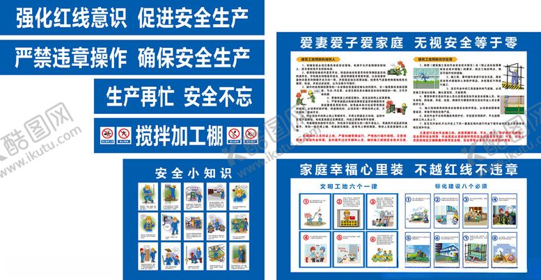 编号：47593005242309173315【酷图网】源文件下载-搅拌加工棚