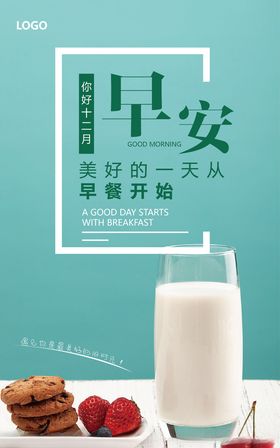早安