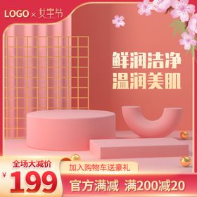妇女节8展架38快乐展架38图片
