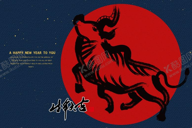 编号：31690704210542385821【酷图网】源文件下载-牛年海报