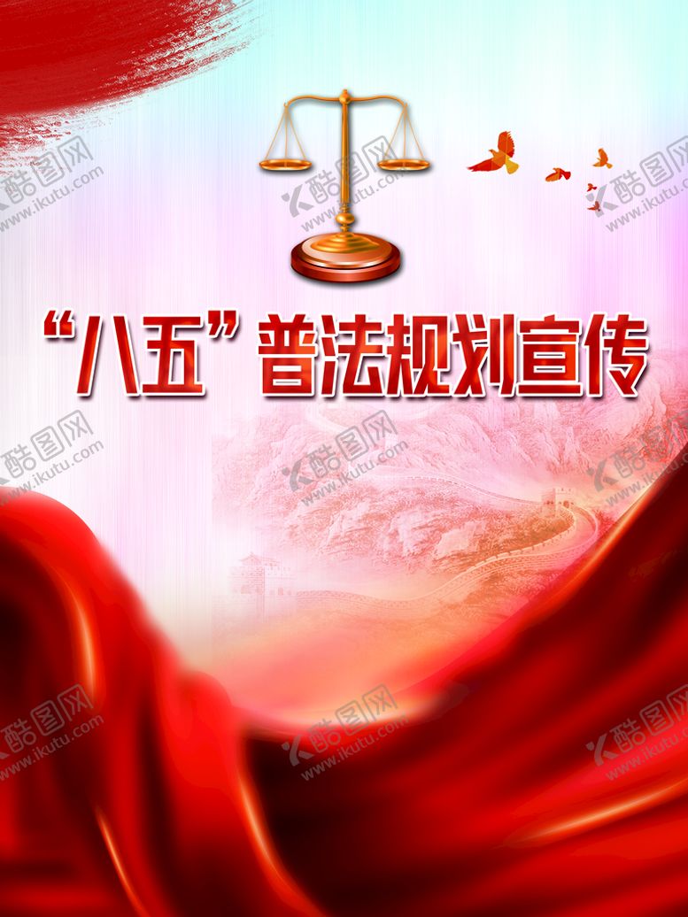 编号：65083510300709046228【酷图网】源文件下载-规划宣传