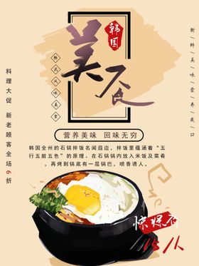 韩国料理素材