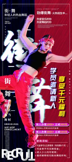街舞展架