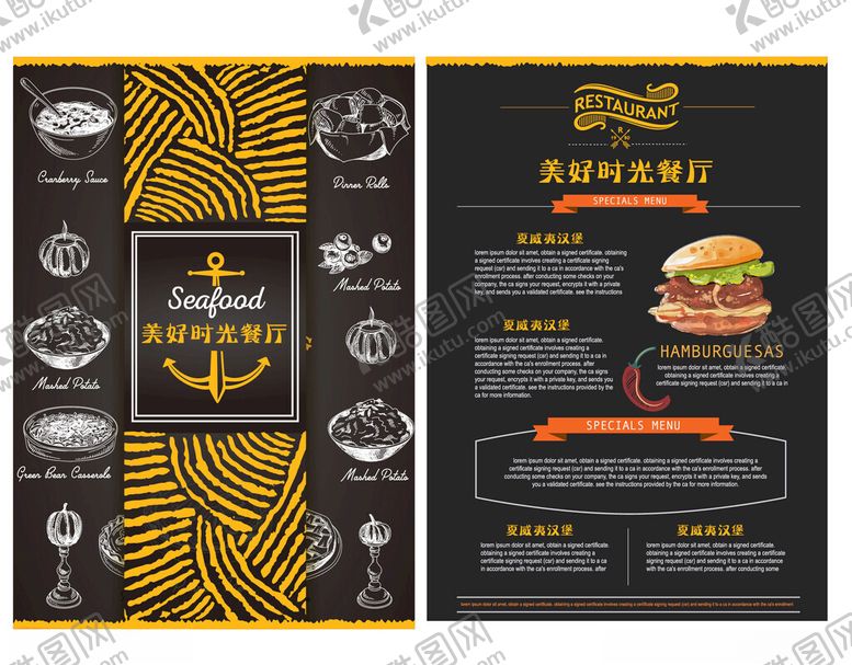 编号：48071906170658275838【酷图网】源文件下载-汉堡菜单