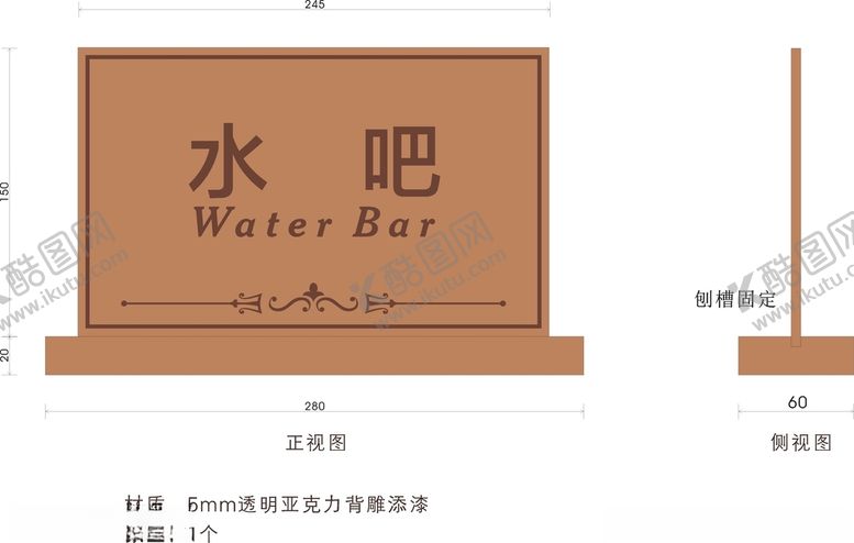 编号：13519712100706282519【酷图网】源文件下载-水吧桌面台卡桌牌矢量标识欧式