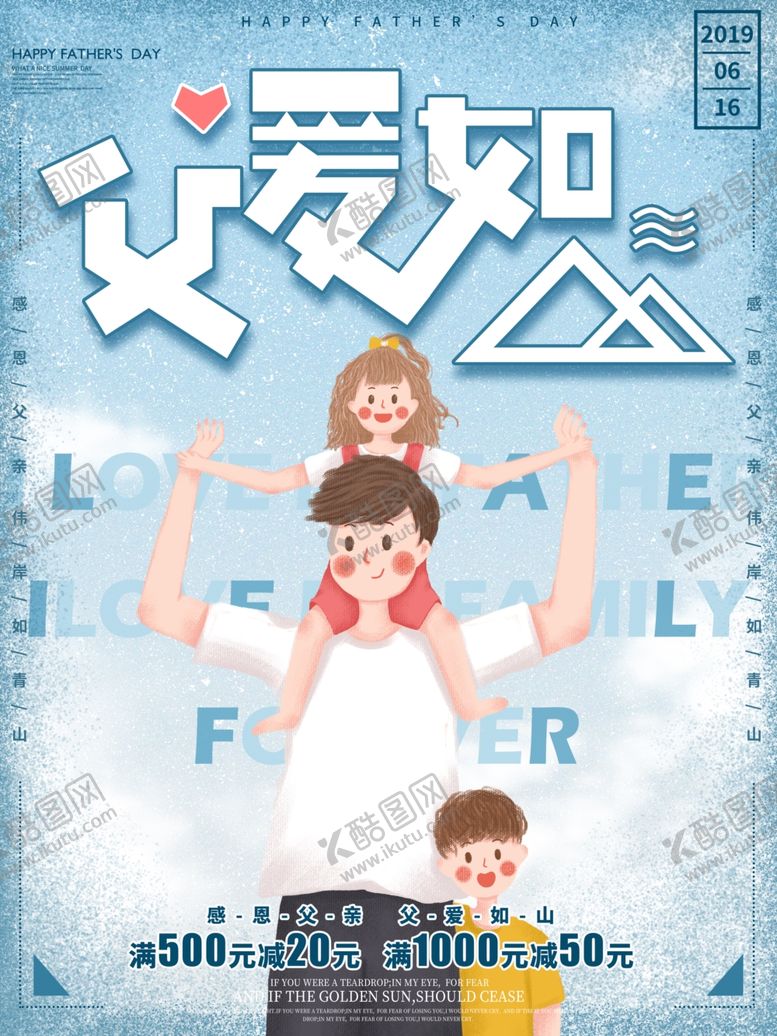 编号：52190209290343346012【酷图网】源文件下载-父亲节
