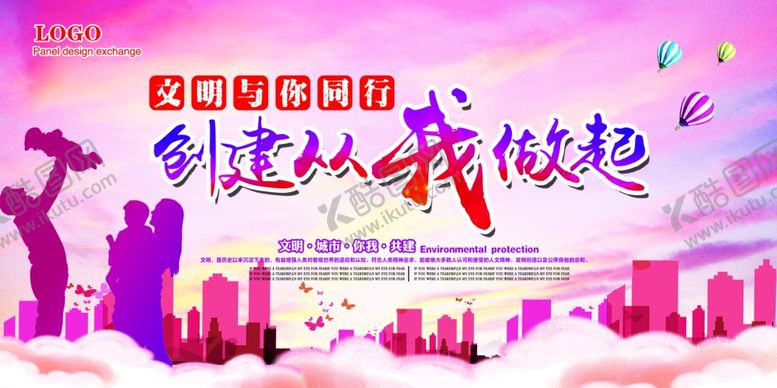 编号：63357307061344441025【酷图网】源文件下载-城市海报