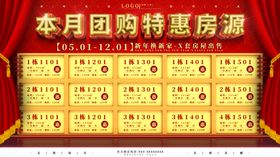 特惠团购