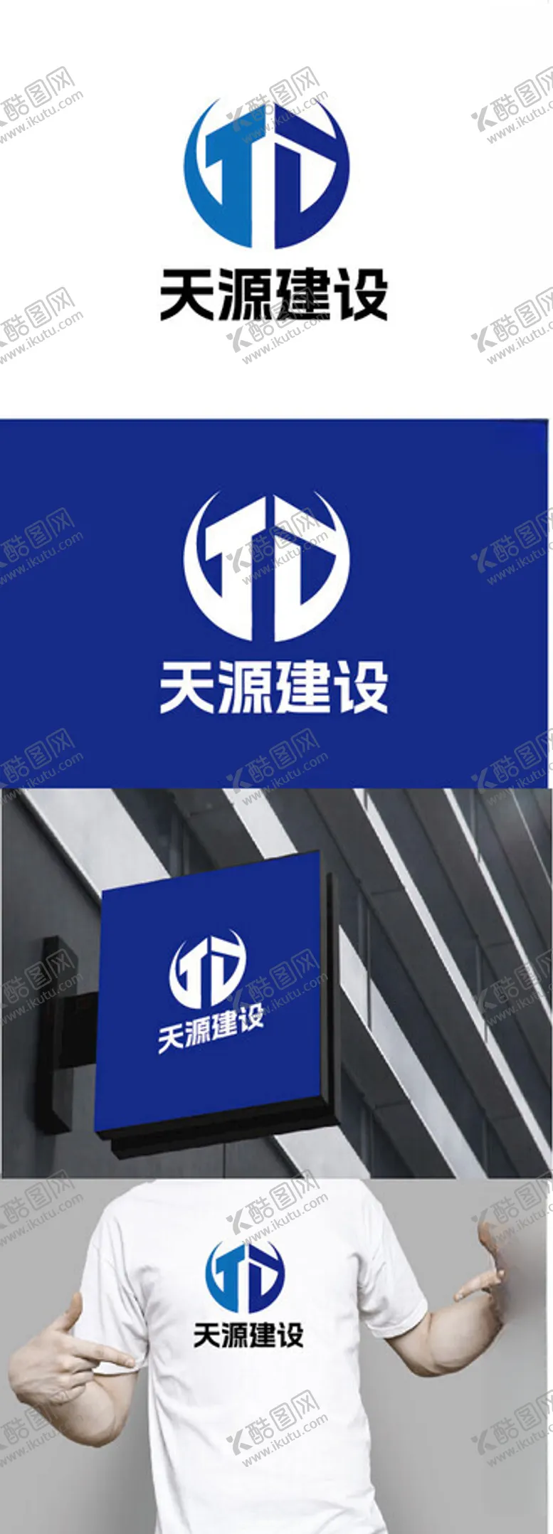编号：36682102221127378575【酷图网】源文件下载-建设标识设计