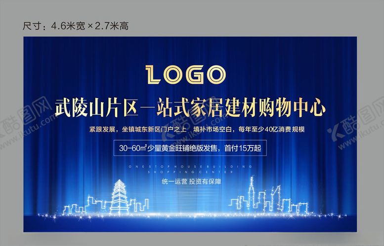 编号：75771909291105035408【酷图网】源文件下载-户外广告