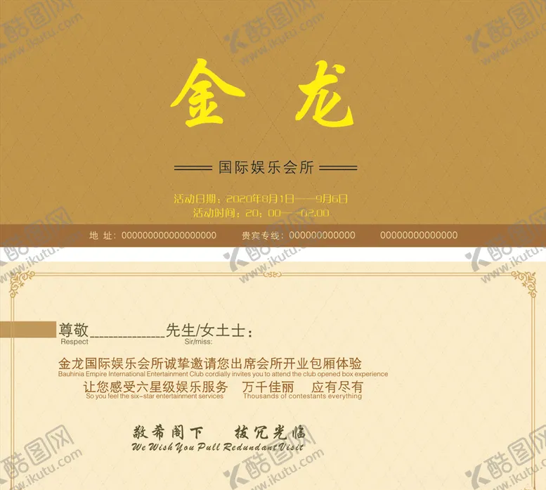 编号：92497806301112244787【酷图网】源文件下载-酒店优惠券