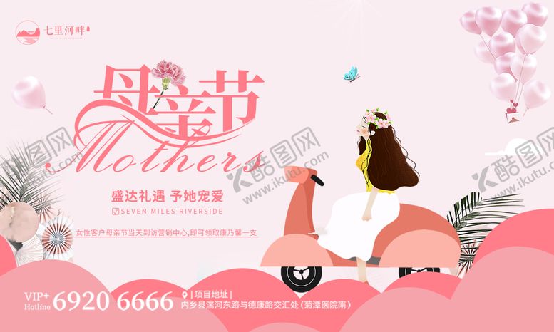 编号：29256205101744068671【酷图网】源文件下载-母亲节节日活动展板
