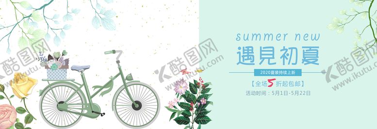 编号：27058910050719325439【酷图网】源文件下载-淘宝夏季女装促销海报