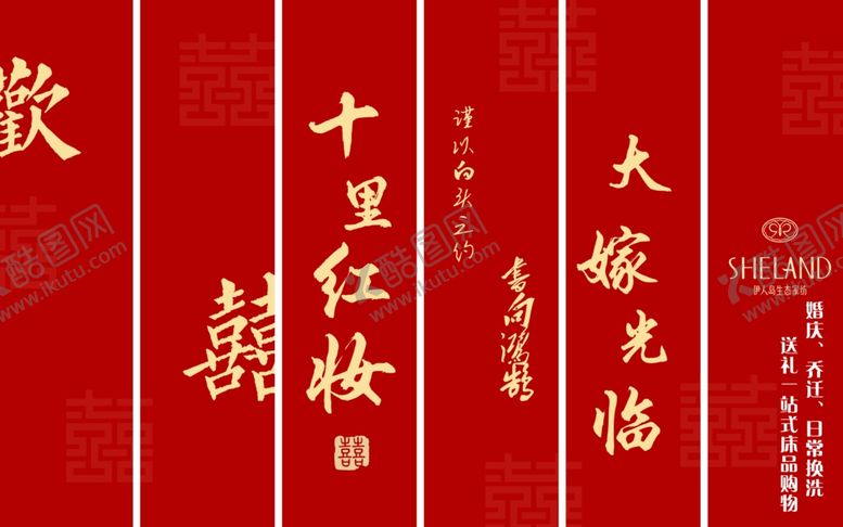 编号：31142204150147148788【酷图网】源文件下载-结婚背景