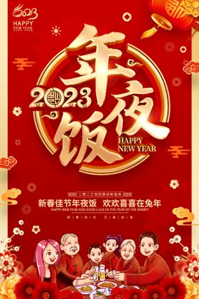 编号：81794309301137565697【酷图网】源文件下载-新年海报