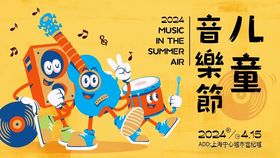 儿童音乐节欢乐场景