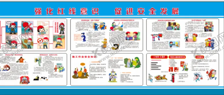 编号：80922310151032565134【酷图网】源文件下载-电气安全漫画
