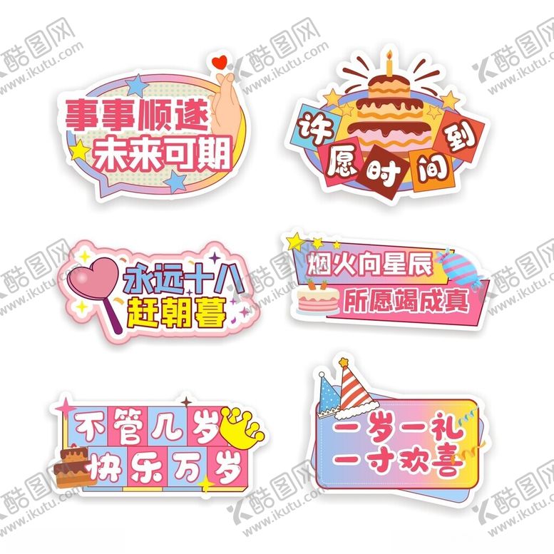 编号：81344004030057489168【酷图网】源文件下载-生日手举牌