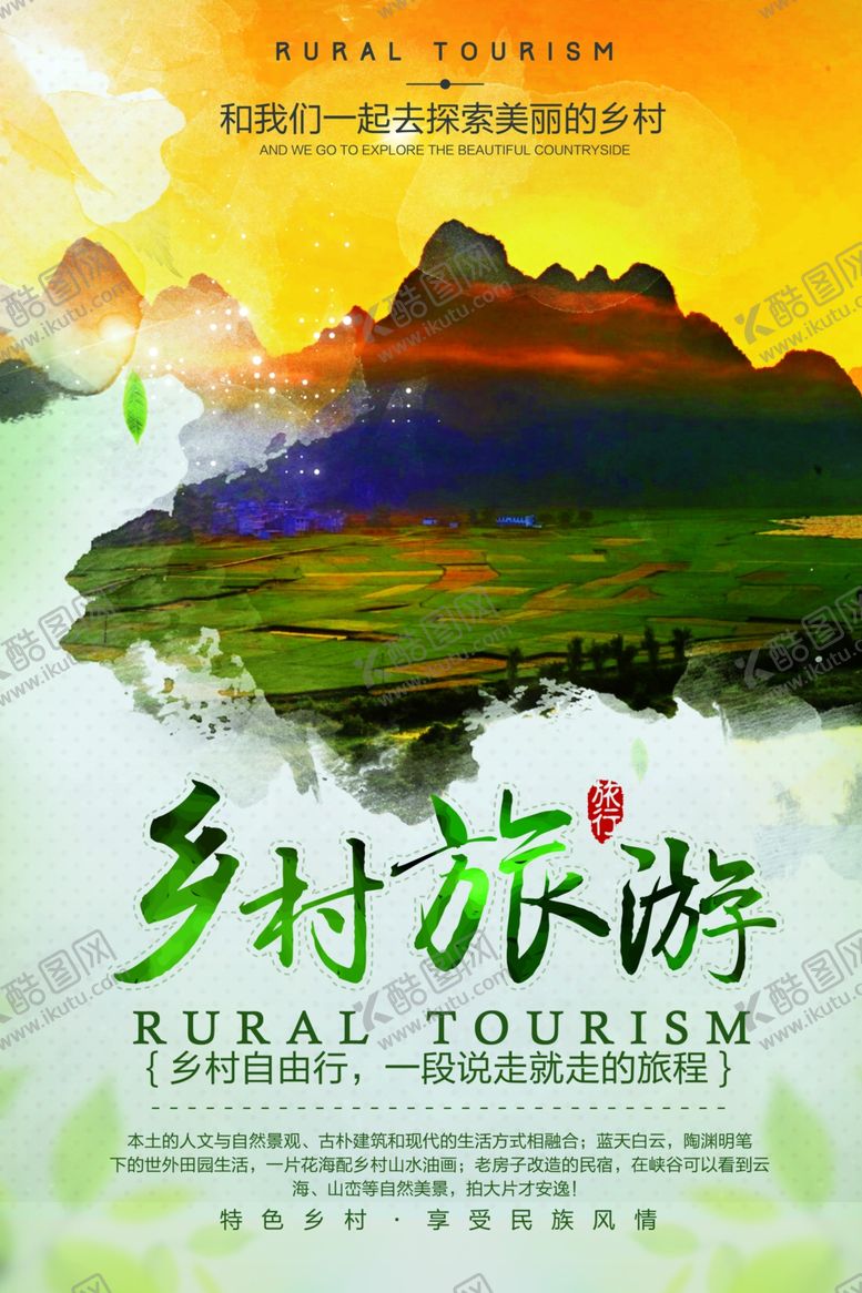 编号：70649209211225337049【酷图网】源文件下载-大明山